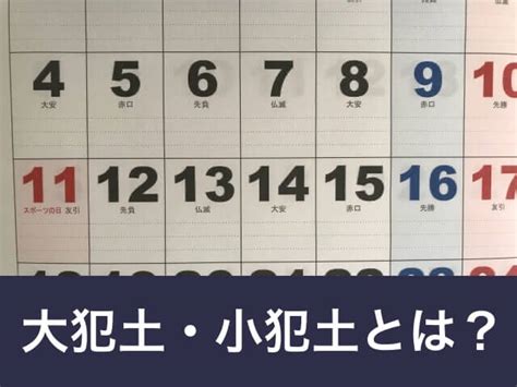 大土|大犯土（大土）とは｜生活用語辞